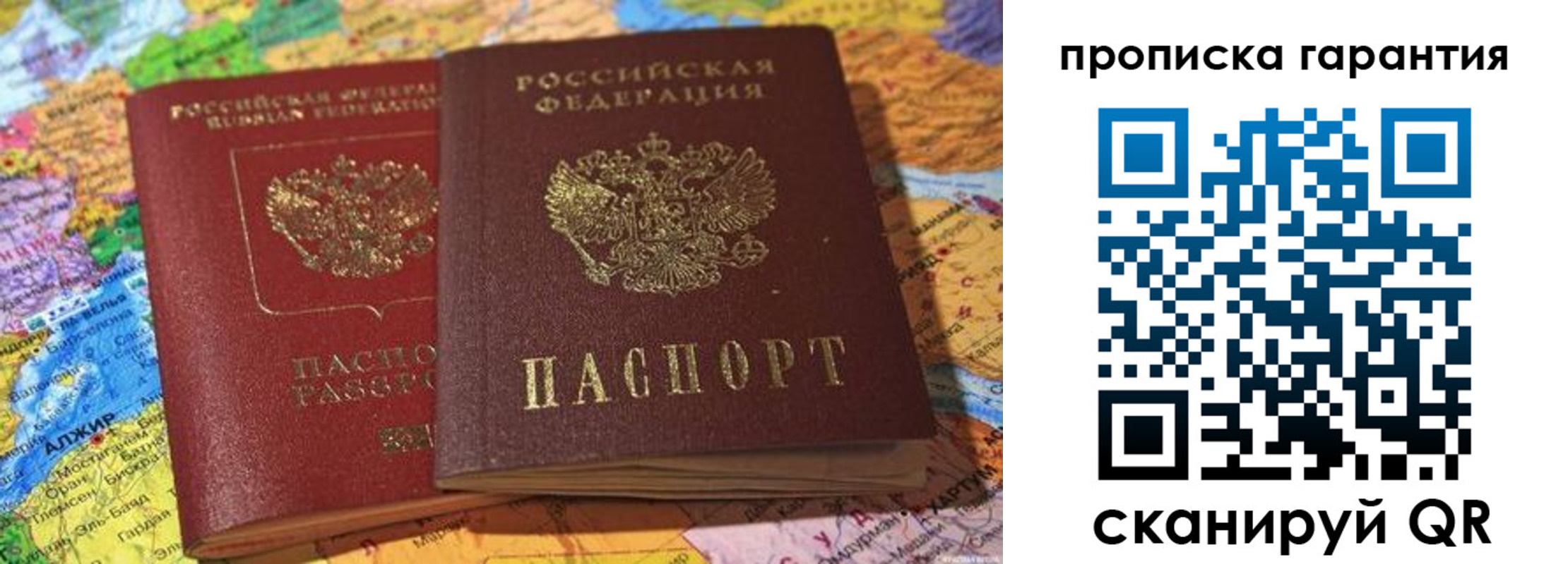 временная прописка в Армянске