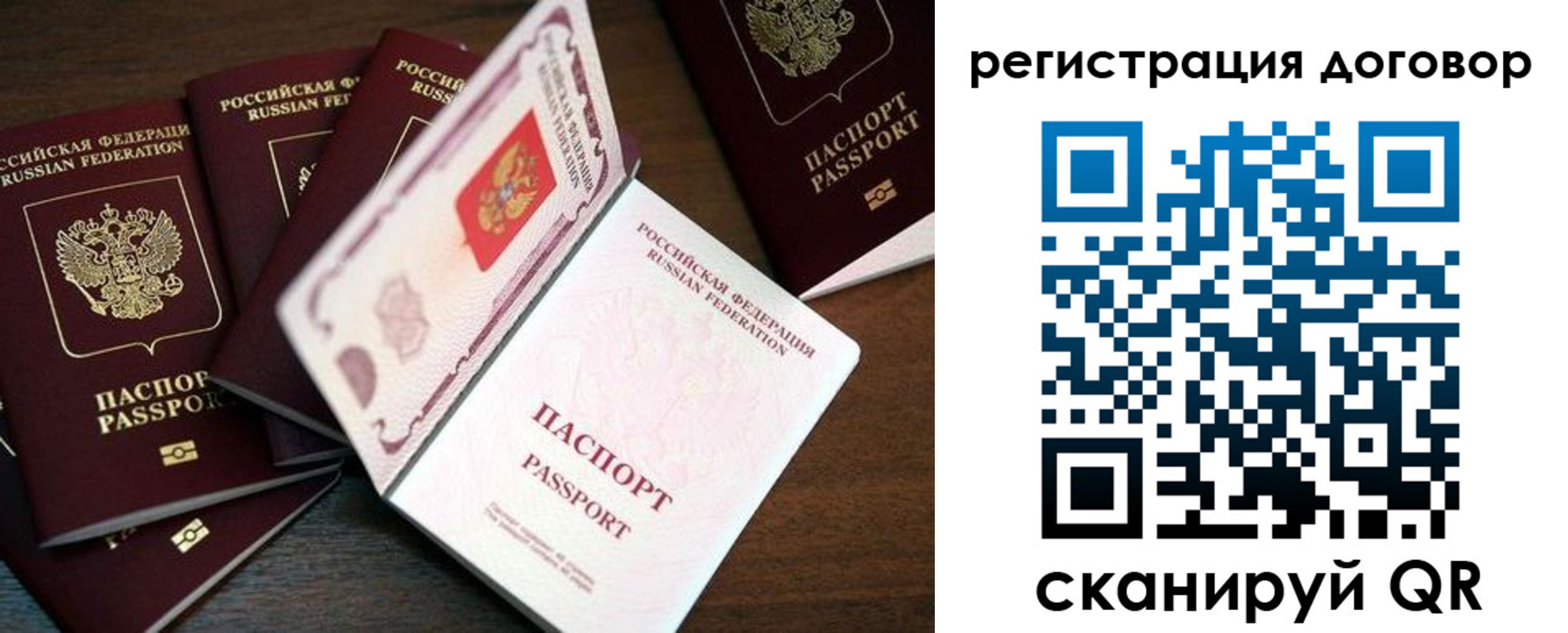 временная регистрация госуслуги в Армянске