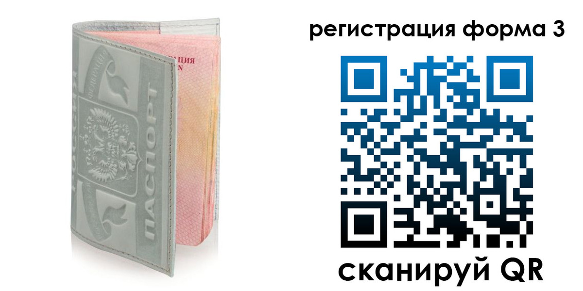 временная регистрация гарантия в Армянске