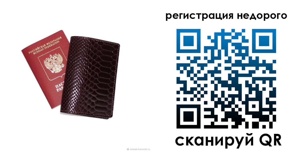 где прописаться в Армянске