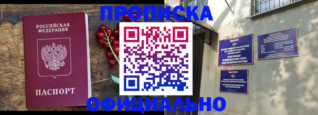 временная регистрация для всех в Армянске
