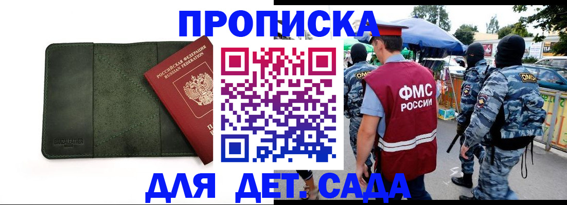 миграционный учет в Армянске