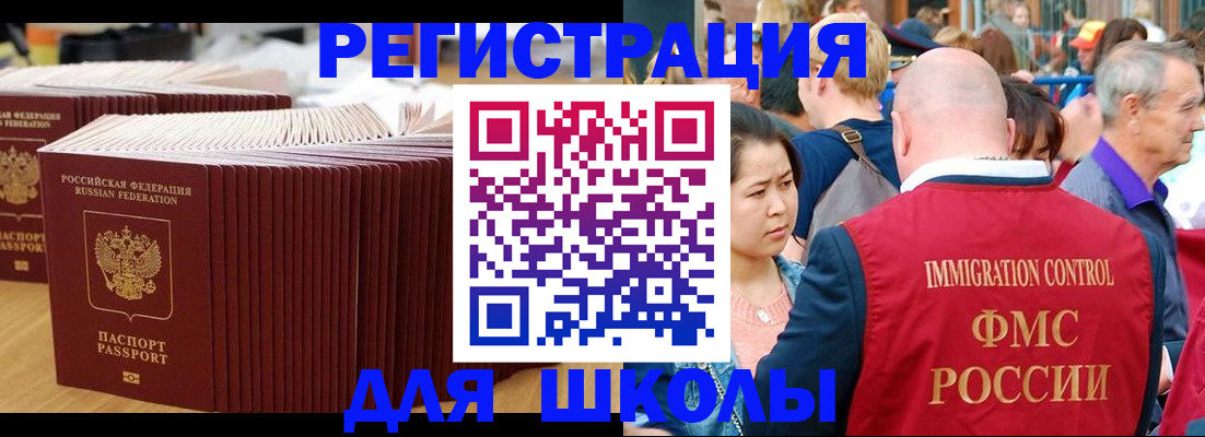 временная регистрация 2025 в Армянске